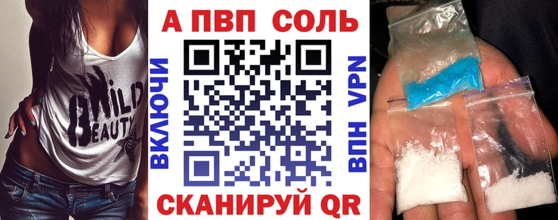 A-PVP СК КРИС  Купить закладки  Усолье-Сибирское 
