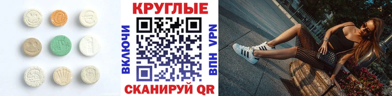 Экстази VHQ Купить где Усолье-Сибирское
