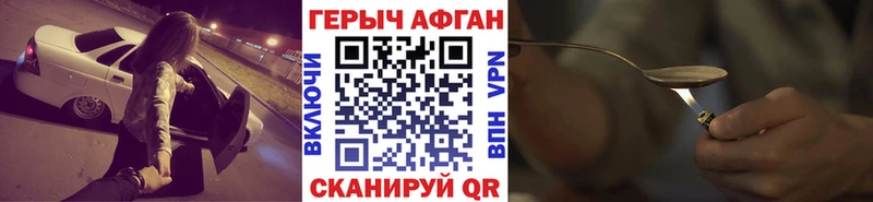Героин гречка  Купить закладки  Усолье-Сибирское 