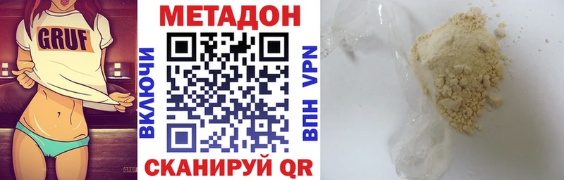 МЕТАДОН кристалл  Купить  Усолье-Сибирское 