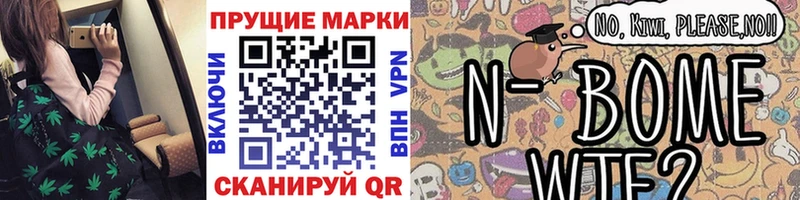 Марки NBOMe 1,5мг  Купить закладки  Усолье-Сибирское 